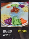 연길왕꼬치 건대본점