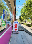 모아기쁨에공인중개사사무소