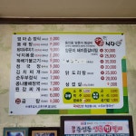 엄마손식당