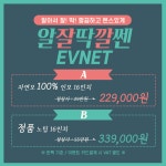 벨리아르가 헤어 & 붙임머리