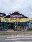 엄마손식당