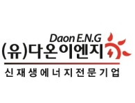 다온이엔지