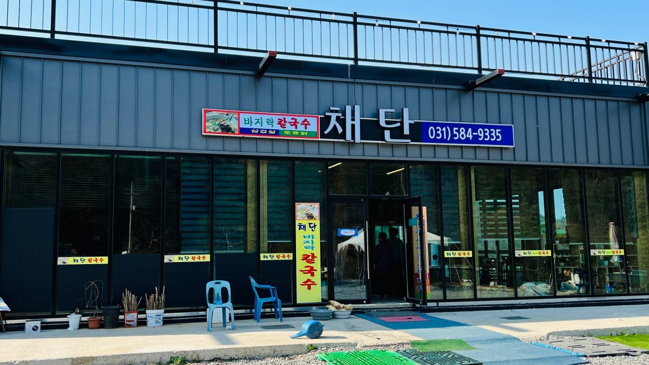 채단칼국수