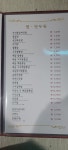 취팔선 3호점
