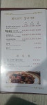 취팔선 3호점