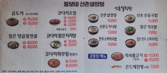 뚱보네 자연산버섯전문점