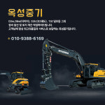 옥성중기