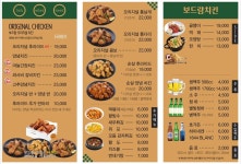 보드람치킨 웨스턴돔점