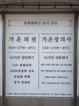 가온장례의전