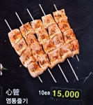 연길왕꼬치 건대본점