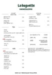 라바게트 샌드위치&커피 충북대점