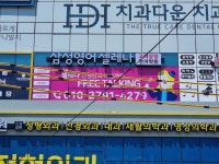 삼성영어셀레나 고려삼성영어학원