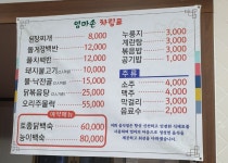 엄마손식당