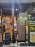 연와종