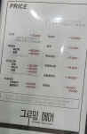 그루밍헤어