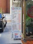 유장원보쌈