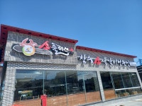 소플러스 아산배방역점