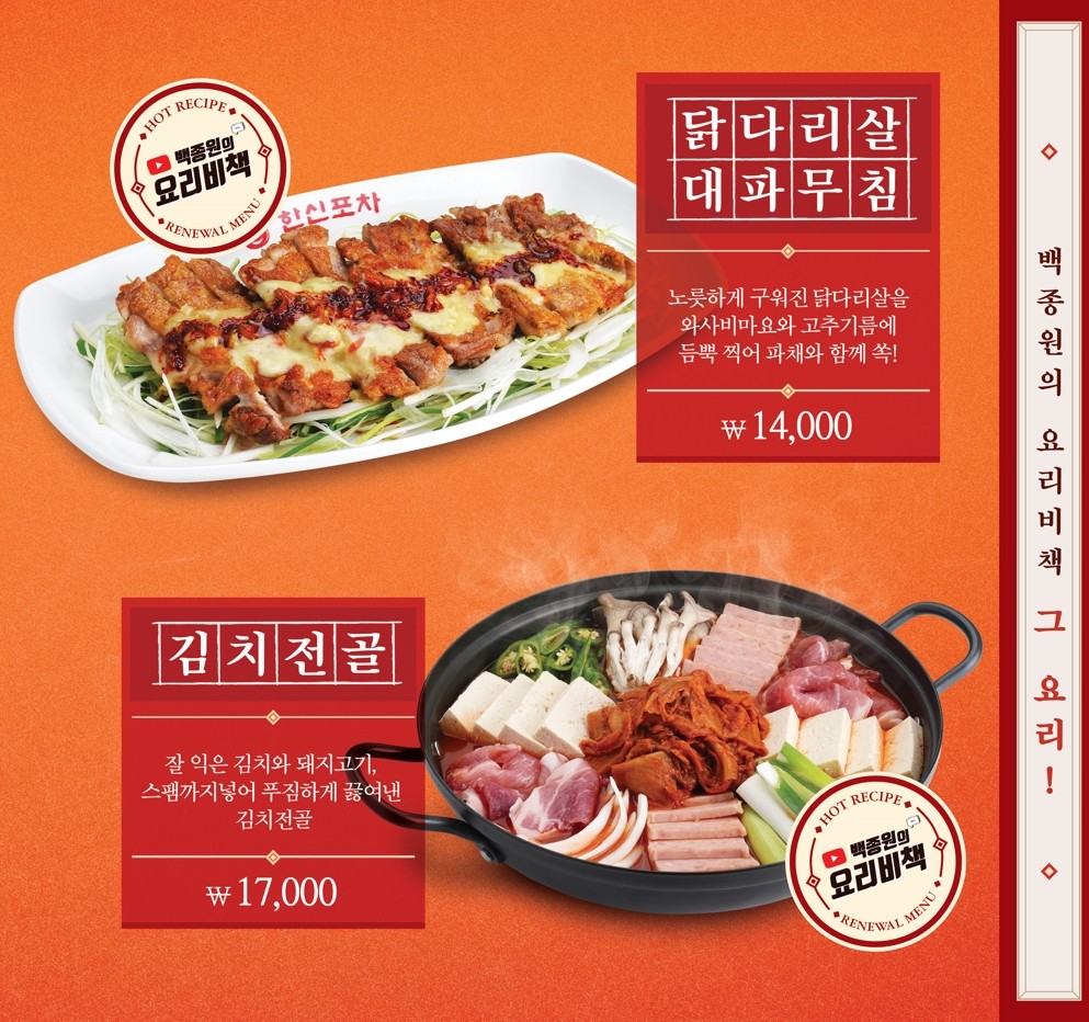 중앙포차 이미지