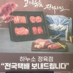 산내들하누소 서울여대점