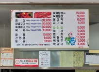천보식당