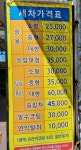 화성모터스세차장