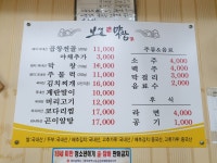보성원조막창