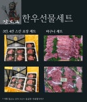 장보고축산 증포점