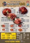 싸다아구찜&탕