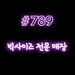 칠팔구