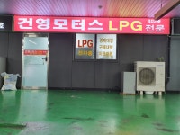 건영모터스