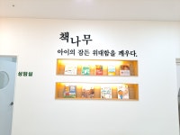 책나무 신불당독서학원