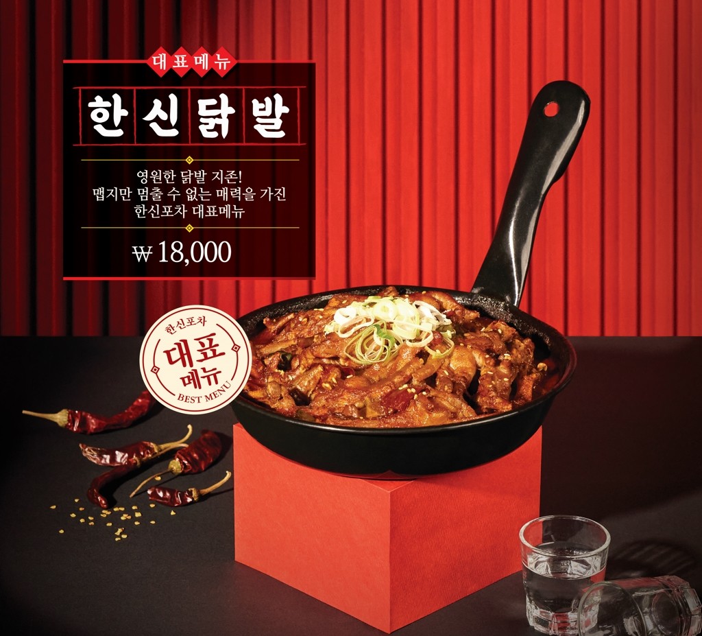 중앙포차 이미지