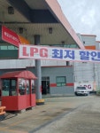 SK행복충전 매일LPG충전소