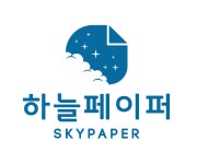 하늘페이퍼