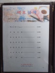 백호참치