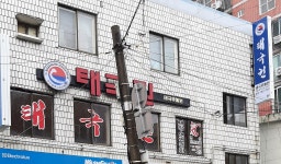 태극무예원 태극권