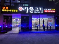 마음고기 소룡점