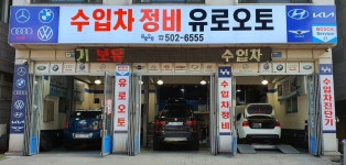 유로오토