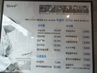 청와삼대 평택역점