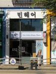 민헤어