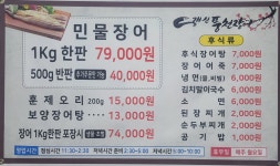 개신풍천장어