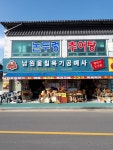 남원옻칠목기공예사
