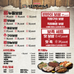 누들보쌈 안양만안점