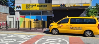 튼튼영어마스터클럽 포천신읍점