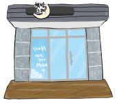 삶디자인교육협동조합