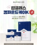 참다한홍삼 뉴트리코어 평택안중점