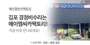 에이엠씨카팩토리