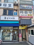 미도사수선