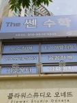 더쎈수학
