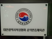 복싱BMG 비래동